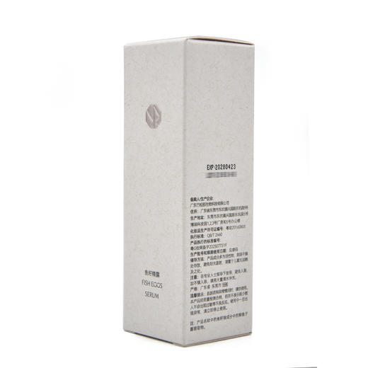 雅梵哲鱼籽精露40ml 商品图4