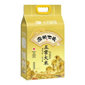 十月稻田（SHI YUE DAO TIAN）磨米世家五常大米5kg真空包装（单位：袋） /粮油调味 /米 /稻花香米