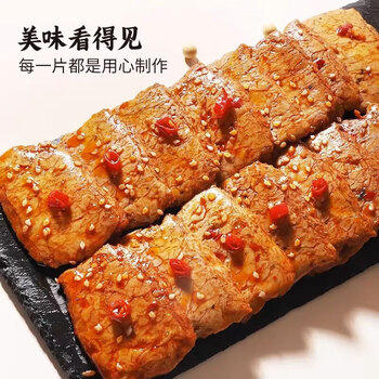 红派手撕素牛排黑椒味+香辣味50包/盒约500g素肉豆干解馋零食 大礼包 /休闲食品 /豆干/素食零食 /素肉 商品图0