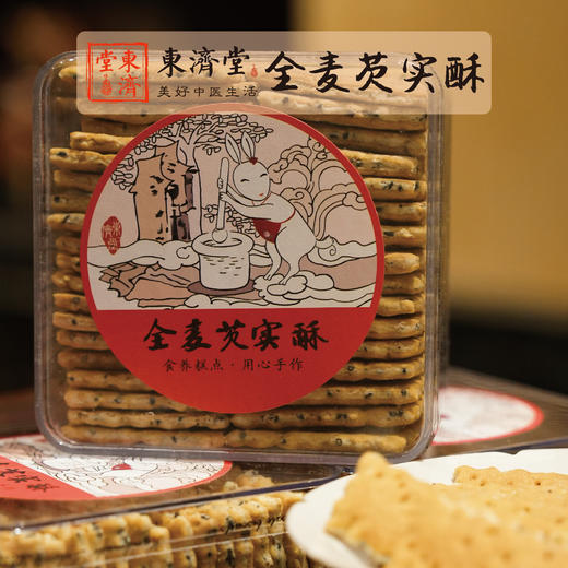 东济堂全麦芡实酥 芡实粉 全麦粉 手工中式糕点 商品图0