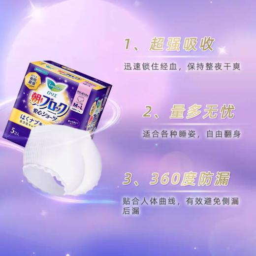 花王乐而雅安心裤5p 商品图2