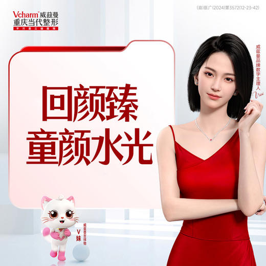 【尝鲜价】回颜臻童颜针45 商品图0