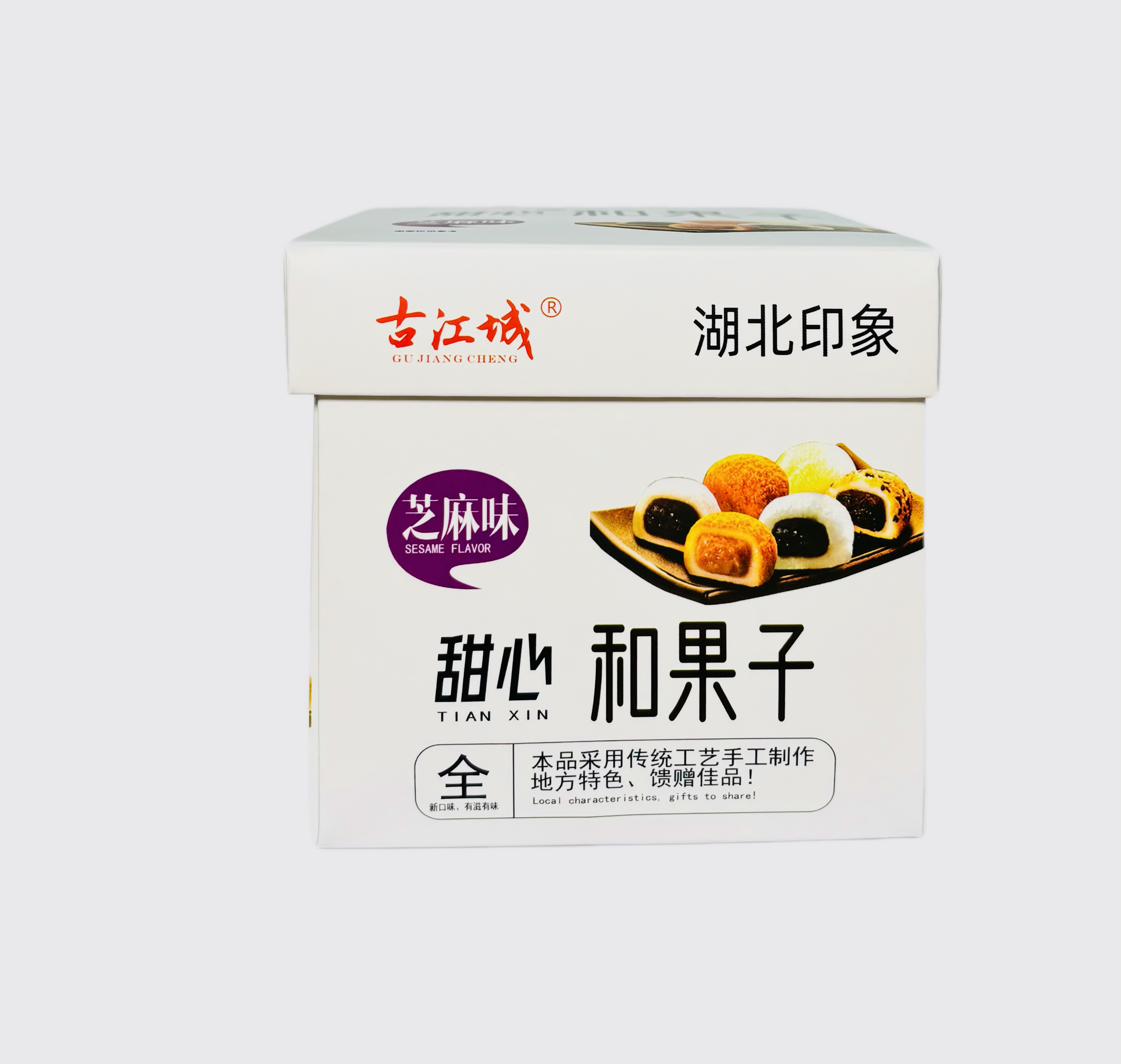 【湖北风味】甜心和果子夹心糕