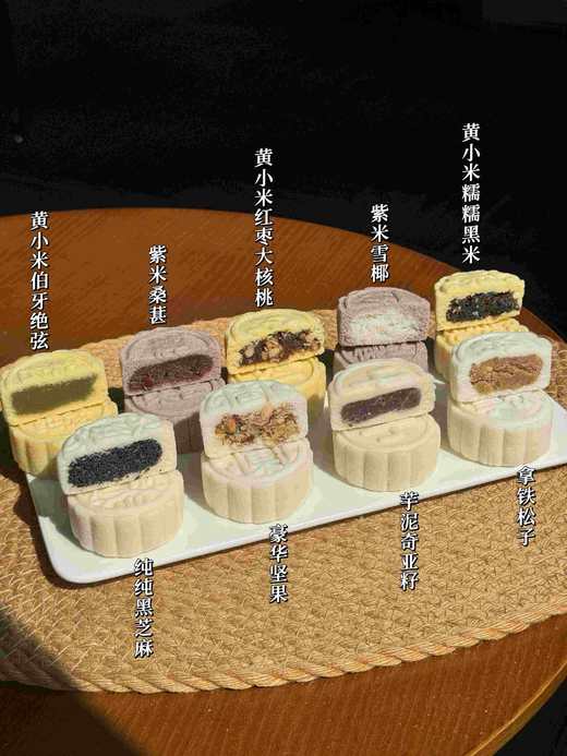 米月饼 商品图2