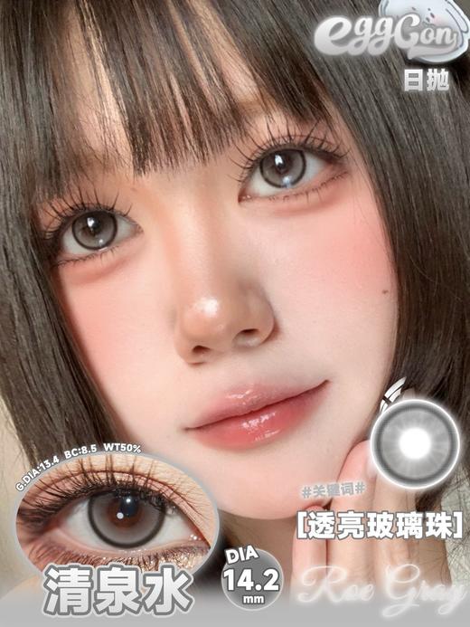 EggCon 新生偶像/次元主唱/初代辣妹 10片/盒（日抛型） 商品图0