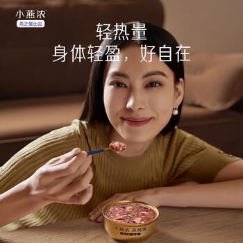 燕之屋小燕浓 即食鲜炖燕窝粥 早餐营养速食杂粮粥 厚芋泥牛乳200g*6碗 /粮油调味 /方便食品 /速食粥 商品图0
