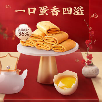 九龙港品黄油鸡蛋卷600g凤凰卷蛋卷酥饼干糕点香港特产手信网红小零食送礼 /休闲食品 /中式糕点 /其他中式糕点 商品图0