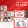 塞翁福五谷杂粮礼盒172型 3000克 商品缩略图1