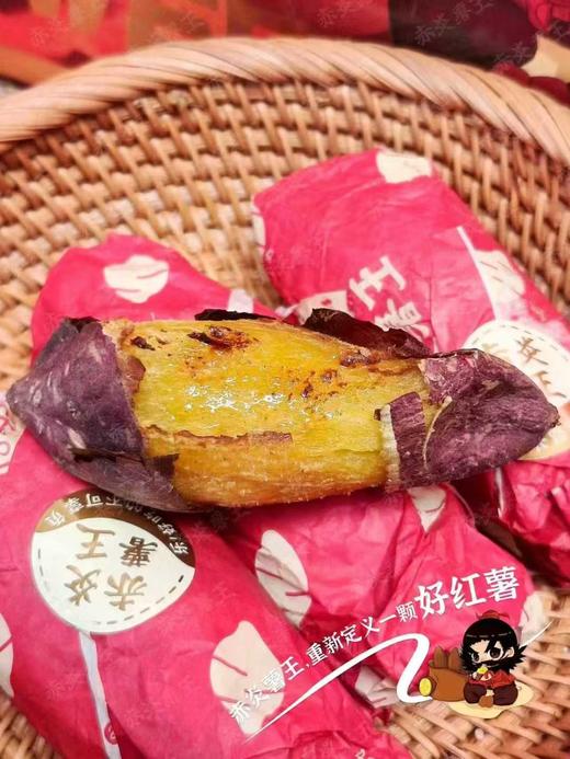 【上新  地瓜天花板】赤炎薯王，粉糯香甜，无纤维，不干不湿，不卡颈，纯正美味，老少皆宜！ 商品图4