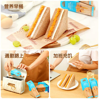 三只松鼠黑全麦三明治390g 肉松沙拉味低热营养代餐面包6袋/箱 /休闲食品 /西式糕点 /吐司面包 商品图3