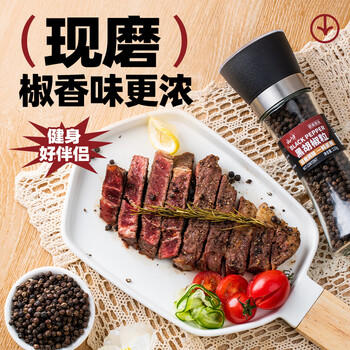 云山半低脂肪海盐黑胡椒粒研磨瓶158g轻食健身餐牛排沙拉烧烤调料 /粮油调味 /调味品 /复合香辛料 商品图3