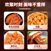 口水娃鱼肉豆干零食大礼包800g休闲零食生日礼物送礼团购98包 /休闲食品 /豆干/素食零食 /素食礼包/礼盒 商品缩略图3