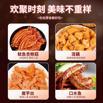 口水娃鱼肉豆干零食大礼包800g休闲零食生日礼物送礼团购98包 /休闲食品 /豆干/素食零食 /素食礼包/礼盒 商品图3