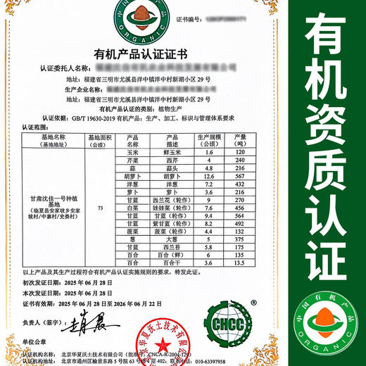 有机鲜百合80g 有机认证 京津冀满百包邮 商品图1