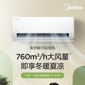 美的（Midea）空调 KFR-35GW/B2 智行
