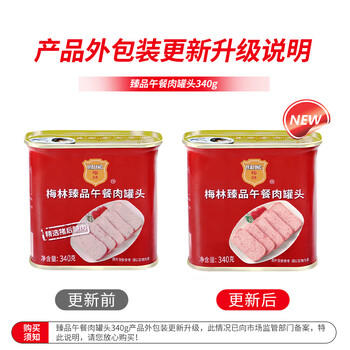 梅林午餐肉罐头 臻品午餐肉340g*2罐 方便面螺蛳粉火锅搭档 早餐食材 /休闲食品 /罐头食品 /畜肉类罐头 商品图0