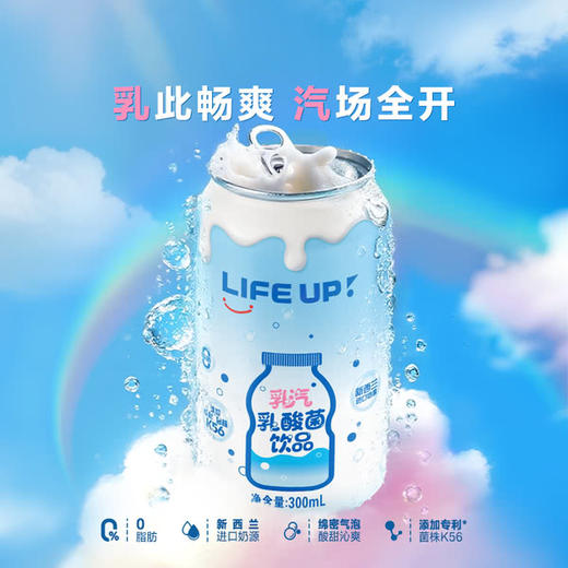 MM 山姆 LIFE UP乳汽乳酸菌饮品 300ml*24 商品图6