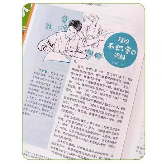 意林作文素材高考版 订阅（高中生适读）【悦刊图书】 商品图1