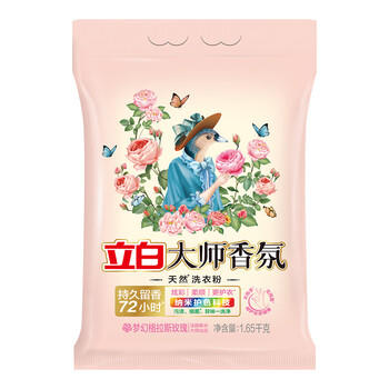 立白大师香氛洗衣粉1.65kg  持久留香 不伤手  易漂洗 /家庭清洁/纸品 /衣物清洁 /洗衣粉 商品图0