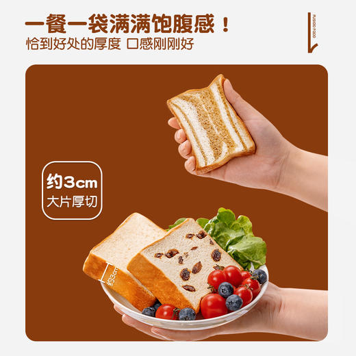 福事多 水牛乳味+黄油提子味+生椰咖啡味厚切吐司400g*3箱，3cm大片厚切吐司，三种口味组合，浓郁黄油，新西兰全脂乳粉，精选食材 香浓软嫩 独立包装 商品图3