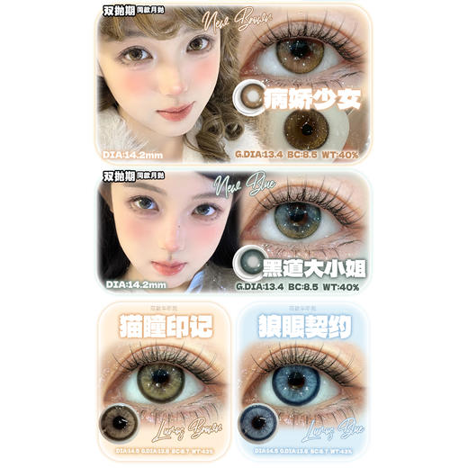 【活动】PAPRIKACON日抛 新品 末日流浪/蛇目禁咒/冰岛废墟 爆款 帕尼尼橙光/加利利红酥/芭比贝蒂亚/芭比莫阿娜/曼波胶囊/中古废土/狼眼契约 小红书热门款式 混血虹膜 显色COS美瞳 商品图3