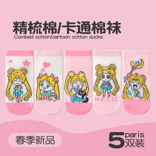 【开学季！5对超值装更划算！】卡通儿童袜子2025新款拉布布短筒袜，春夏季潮流可爱男女童棉袜👶 软糯亲肤不勒脚💖 5双装超值入手！ 商品图10