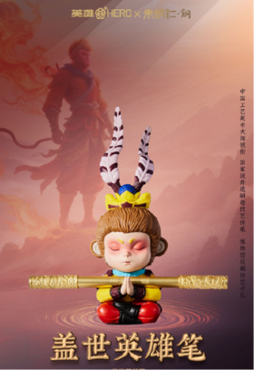 朱炳仁·铜×英雄牌【盖世英雄笔套装】