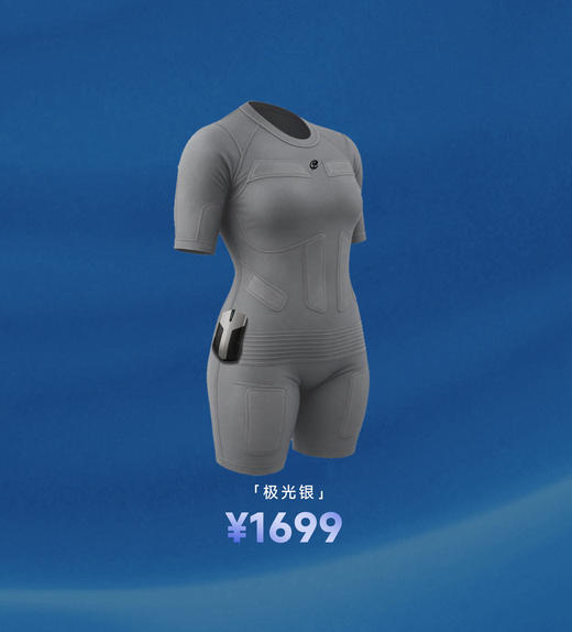 微电流脉冲训练服 商品图1