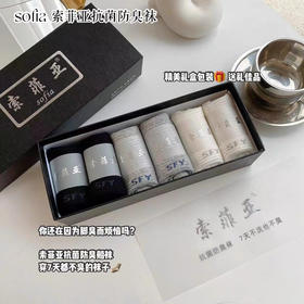 原单船袜（一盒6对装）男女同款