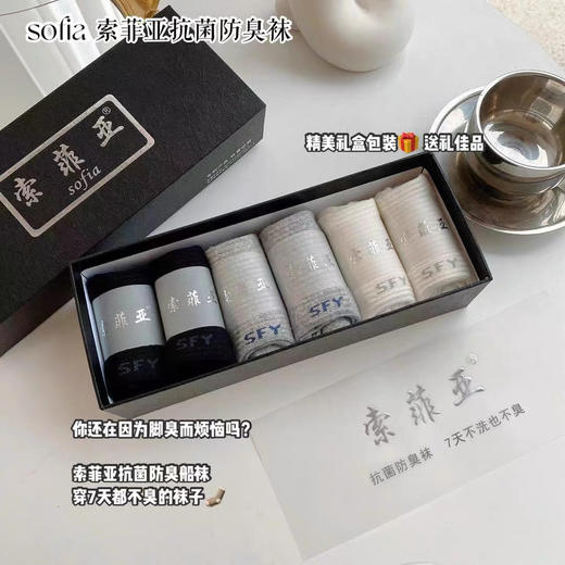 原单船袜（一盒6对装）男女同款 商品图0