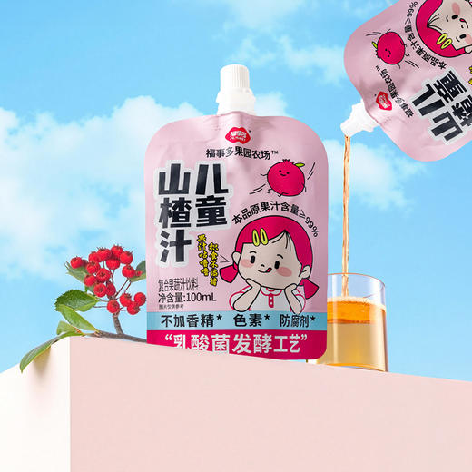 福事多 金银花柚子汁/山楂汁100ml*12袋 无香精色素防腐剂，下火植物饮料，草本+鲜果神仙CP，0脂轻负担畅饮无压力，多重营养润到心坎 商品图9