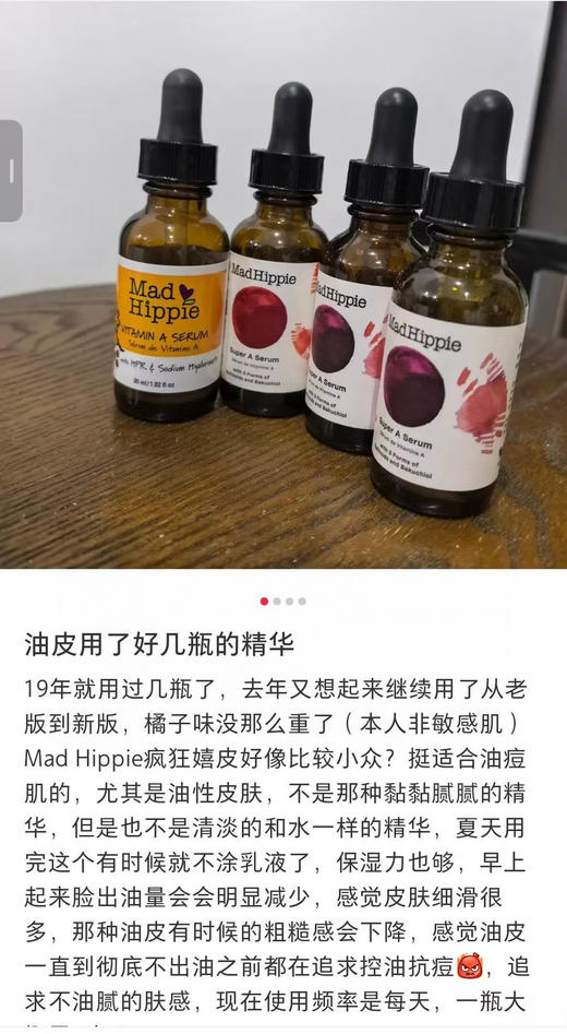 美国直邮特价299元🉐包税包邮到手了🔥家人们，谁懂啊！挖到宝了！Mad Hippie的Super A精华液，简直是护肤界的“抗老猛将”！ 商品图4
