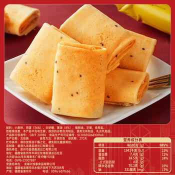 九龙港品黄油鸡蛋卷600g凤凰卷蛋卷酥饼干糕点香港特产手信网红小零食送礼 /休闲食品 /中式糕点 /其他中式糕点 商品图1