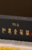 朱炳仁铜如意金箍棒（plus版） 商品缩略图2
