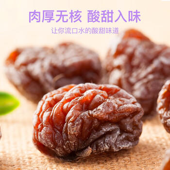 天喔 无核韩话梅  蜜饯果干果脯梅子办公室孕妇休闲零食160g /休闲食品 /蜜饯果干 /梅子干 商品图5