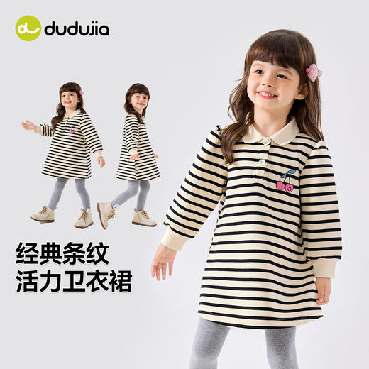【新品上架】嘟嘟家女童裙子秋季女孩polo领卫衣裙女宝童装可爱宝宝儿童衣服潮 商品图4