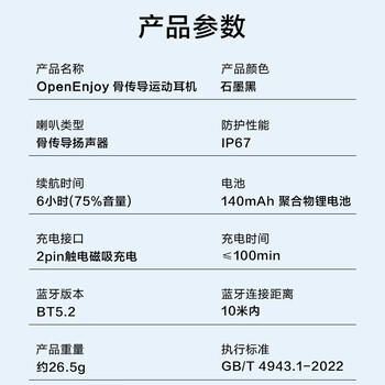 京东京造OpenEnjoy 骨传导耳机 开放式不入耳运动跑步长续航无线蓝牙耳机 10分钟闪电快充  /数码 /影音娱乐 /蓝牙/无线耳机 商品图8