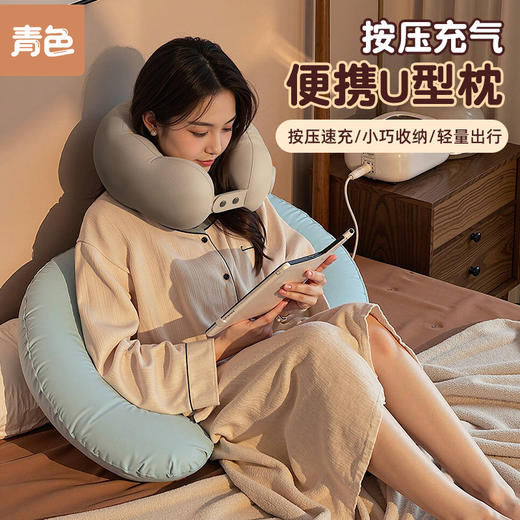 新款按压充气u型枕可折叠便携枕坐车飞机护颈枕U形枕头颈部靠枕 商品图0