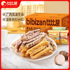 比比赞（BIBIZAN）芋头条混合口味280g网红蔬果干脆薯条办公室休闲零食品 /休闲食品 /膨化食品 /薯片 商品缩略图4