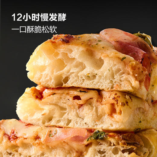 MM 山姆 PIZZANARZANO双重芝士火腿佛卡夏 900g（300g*3） 商品图1