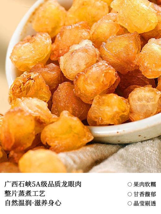  [380项农残O检出】【古方蒸制 玉灵膏】(买三免一)桂圆西洋参 原料健康 吃的放心 220g/瓶 源自中yi古法食疗约食同源，气血双养、安心神、助睡眠。 商品图3