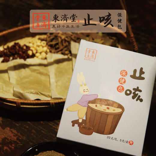 东济堂小儿足浴粉鼻通保健足浴粉/清火火保健足浴粉/培元助长保健足浴粉 中药包泡脚5包/袋 商品图6