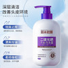 宫本武藏二硫化硒去屑洗发水脂溢性去屑止痒控油毛囊清洁洗发水痘300ml /个人护理 /洗发护发 /洗发水 商品缩略图1