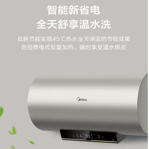 美的（Midea）80L电热水器 2200W速热 出水断电 家用热水器 一级能效F8022-ZK3S(HE) 商品图0