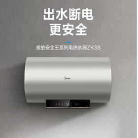 美的 60L电热水器 出水断电 2200W速热 一级能效 低耗节能 家用热水器F6022-ZK3S(HE)