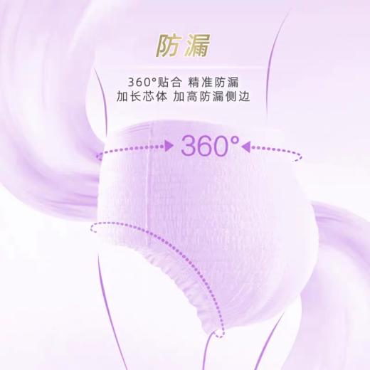 花王乐而雅安心裤5p 商品图4