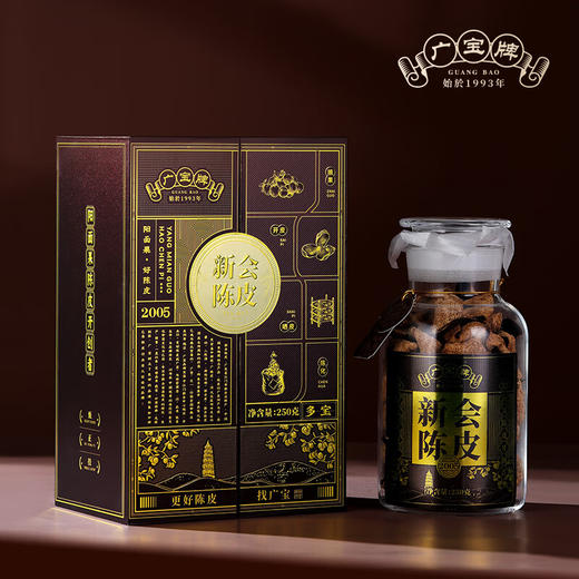 广宝陈皮 多宝2005 东甲大红袍 干仓生晒 广东新会陈皮礼盒 250g 商品图4