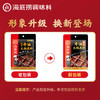 HI 海底捞醇香牛油火锅底料150g*2 煲汤涮菜调味料 家庭聚会 一料多用 /粮油调味 /调味品 /火锅底料/蘸料 商品缩略图6