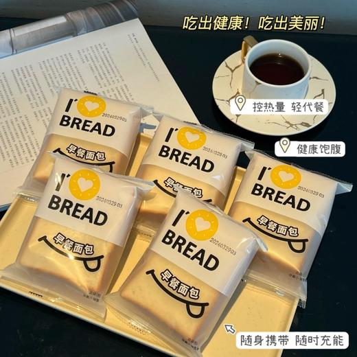 福事多 水牛乳味+黄油提子味+生椰咖啡味厚切吐司400g*3箱，3cm大片厚切吐司，三种口味组合，浓郁黄油，新西兰全脂乳粉，精选食材 香浓软嫩 独立包装 商品图5