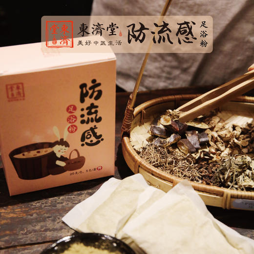 东济堂小儿足浴粉鼻通保健足浴粉/清火火保健足浴粉/培元助长保健足浴粉 中药包泡脚5包/袋 商品图3